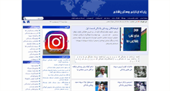 Desktop Screenshot of pashaki.ir